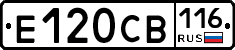 Е120СВ116 - 