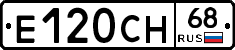 Е120СН68 - 