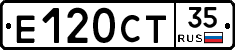 Е120СТ35 - 