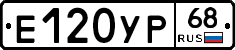 Е120УР68 - 