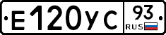 Е120УС93 - 