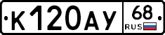 К120АУ68 - 
