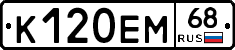 К120ЕМ68 - 