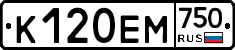 К120ЕМ750 - 
