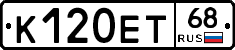 К120ЕТ68 - 