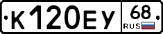 К120ЕУ68 - 