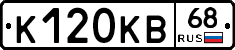 К120КВ68 - 