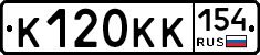 К120КК154 - 