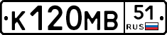 К120МВ51 - 