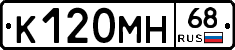 К120МН68 - 