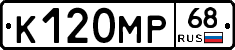 К120МР68 - 