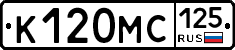 К120МС125 - 