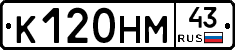 К120НМ43 - 