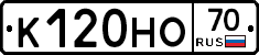 К120НО70 - 