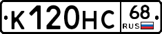 К120НС68 - 