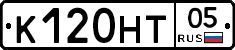 К120НТ05 - 