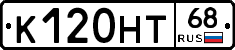 К120НТ68 - 