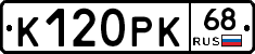 К120РК68 - 