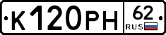К120РН62 - 