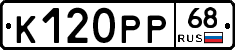 К120РР68 - 