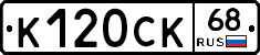К120СК68 - 