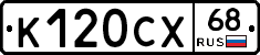К120СХ68 - 