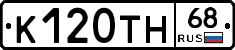 К120ТН68 - 