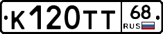 К120ТТ68 - 