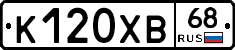 К120ХВ68 - 