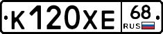К120ХЕ68 - 