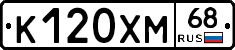 К120ХМ68 - 