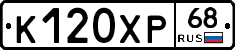 К120ХР68 - 