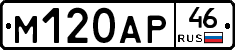 М120АР46 - 