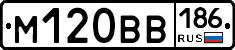 М120ВВ186 - 