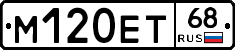 М120ЕТ68 - 