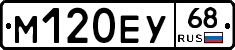 М120ЕУ68 - 