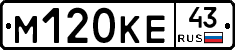 М120КЕ43 - 