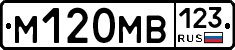 М120МВ123 - 