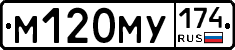 М120МУ174 - 