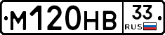 М120НВ33 - 