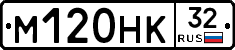 М120НК32 - 