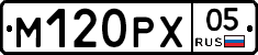 М120РХ05 - 