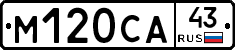 М120СА43 - 