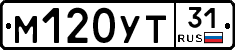 М120УТ31 - 