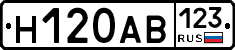 Н120АВ123 - 