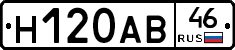 Н120АВ46 - 
