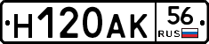 Н120АК56 - 