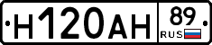 Н120АН89 - 