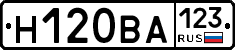 Н120ВА123 - 