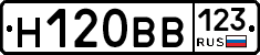 Н120ВВ123 - 
